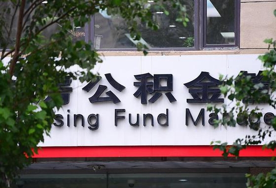 新乡2025公积金去哪个银行取（2025公积金去哪个银行取钱）
